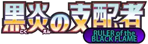 logo rules of the black flame sv3 Logo Sv3 Pokémon TCG