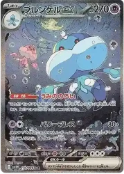 Display pokemon sv11w white flare