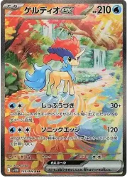 cartes pokemon sv11w white flare