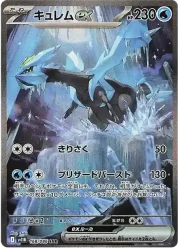 display pokémon sv11b Black Bolt