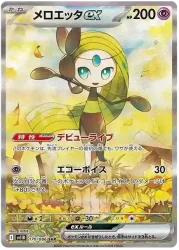 carte pokemon jap black bolt sv11b