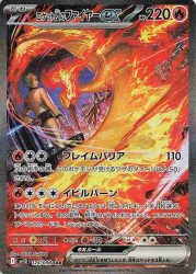 display pokemon sv10 glory or team rocket