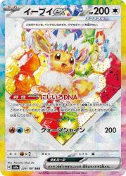 booster pokemon sv8a