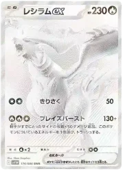 booster pokemon sv11w white flare