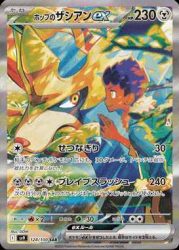 display pokemon sv9 carte