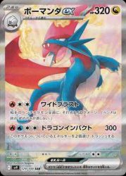 display pokemon sv9 carte