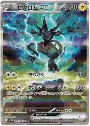 booster pokemon black bolt